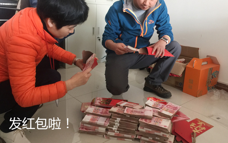 南宫·NG28集团拿出了百万级现金对优秀员工和管理层进行奖励，南宫·NG28总经理杨总和行政总监陆总正在为同事们提前准备2016年底红包。